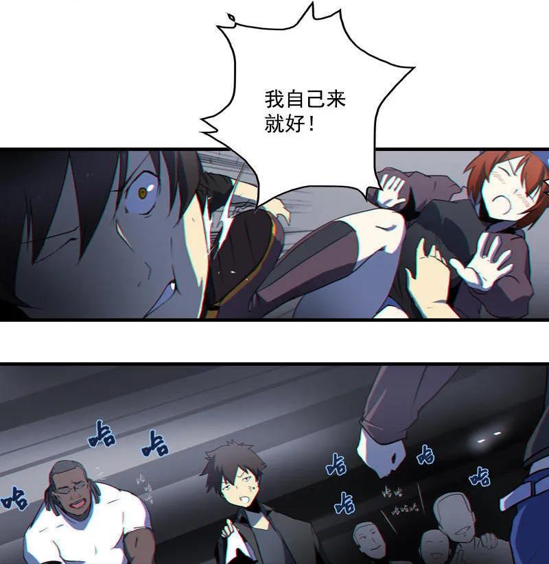 《铁鸥》第二话 交汇之河 （三） 第27页