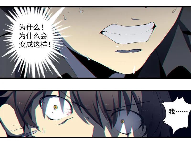 《铁鸥》第二话 交汇之河 （三） 第42页