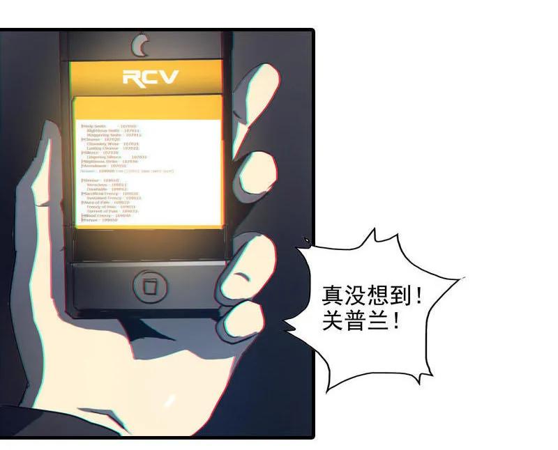 《铁鸥》第二话 交汇之河 （三） 第54页