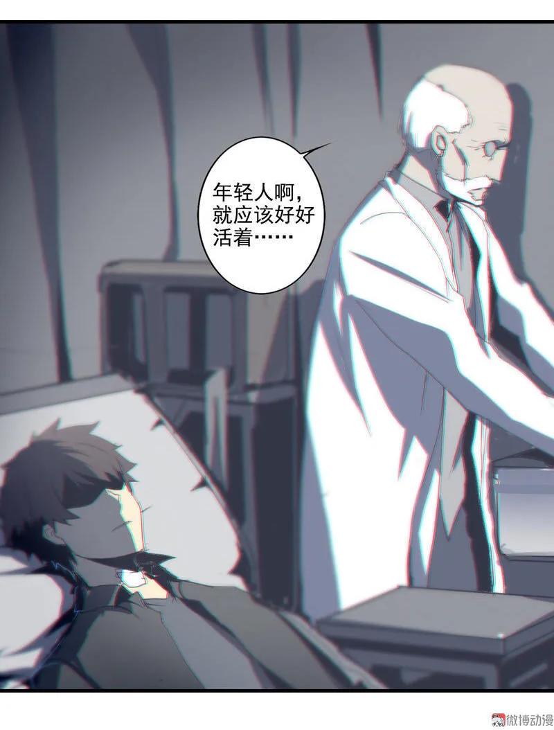 《铁鸥》第二话 交汇之河 （三） 第47页