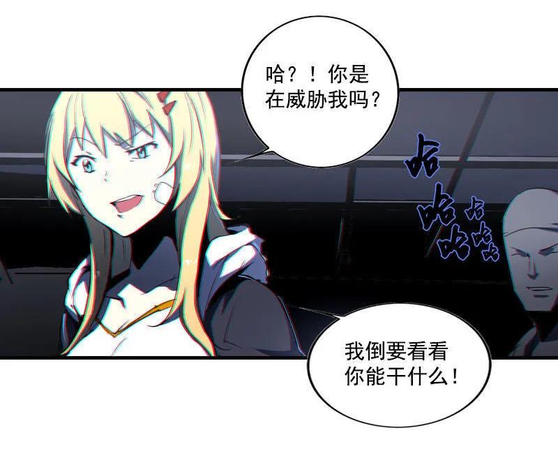《铁鸥》第二话 交汇之河 （三） 第41页