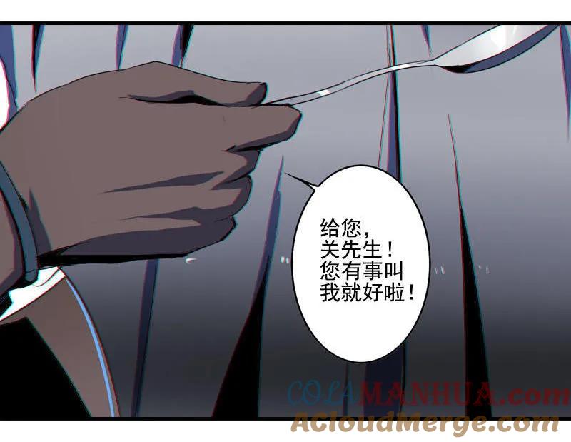 《铁鸥》第二话 交汇之河 （三） 第19页