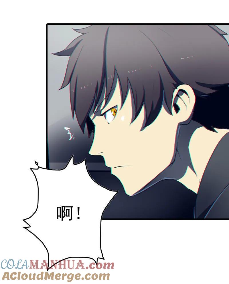 《铁鸥》第二话 交汇之河 （三） 第22页