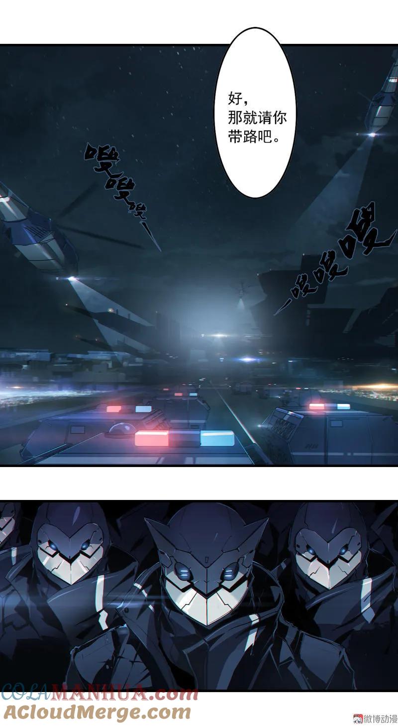 《铁鸥》第二话 交汇之河 （三） 第61页