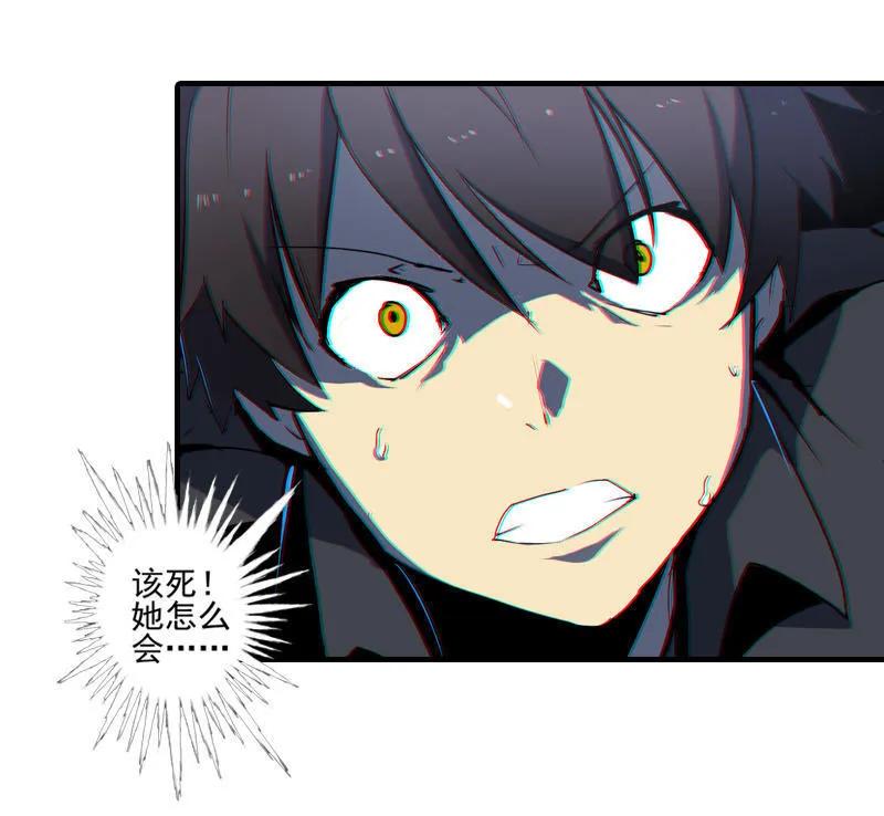 《铁鸥》第二话 交汇之河 （三） 第35页