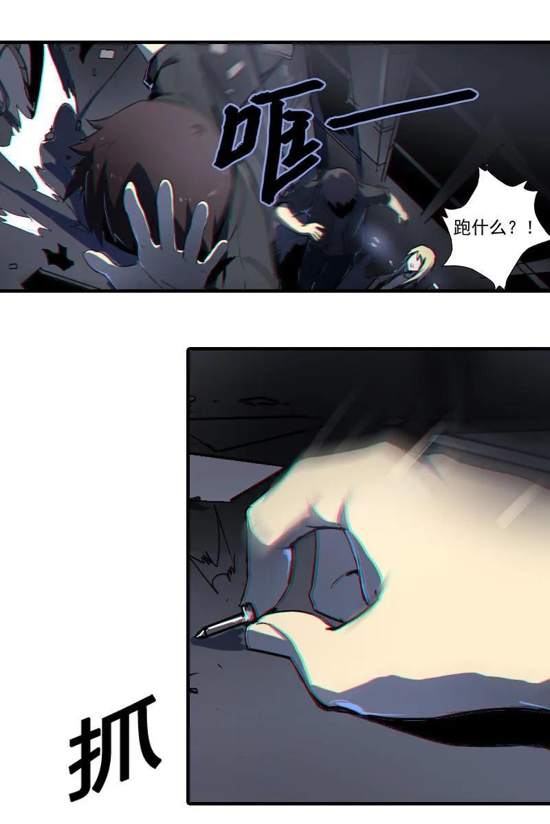 《铁鸥》第二话 交汇之河 （三） 第39页
