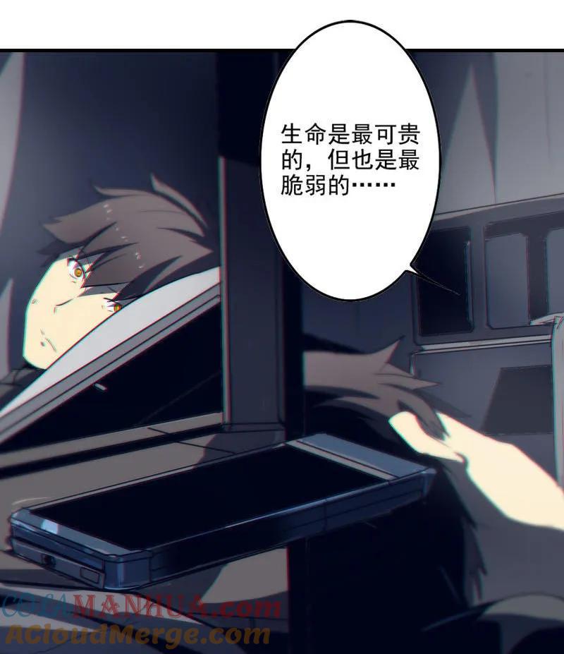 《铁鸥》第二话 交汇之河 （三） 第49页