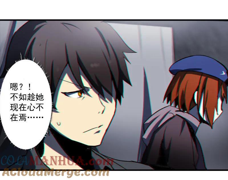 《铁鸥》第二话 交汇之河 （三） 第13页