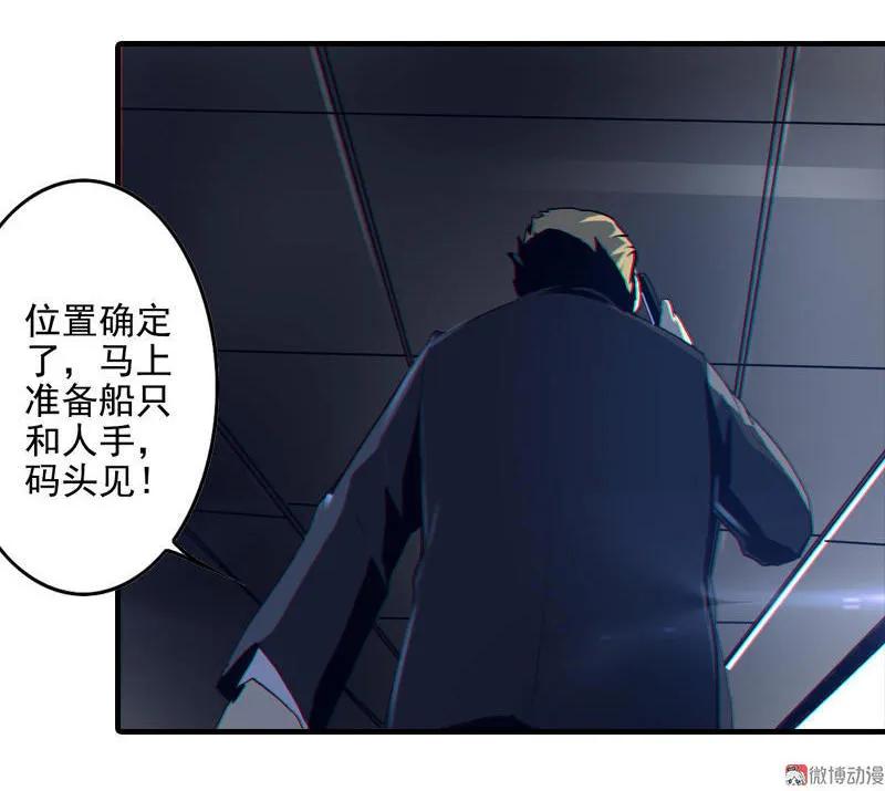 《铁鸥》第二话 交汇之河 （三） 第56页