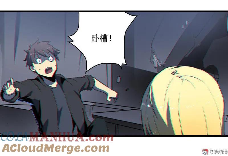 《铁鸥》第二话 交汇之河 （三） 第34页