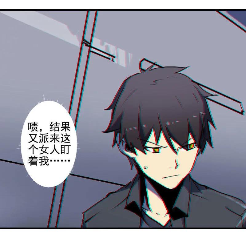 《铁鸥》第二话 交汇之河 （三） 第5页