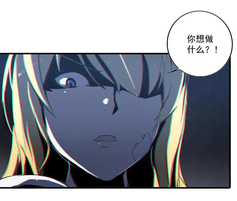 《铁鸥》第二话 交汇之河 （三） 第33页