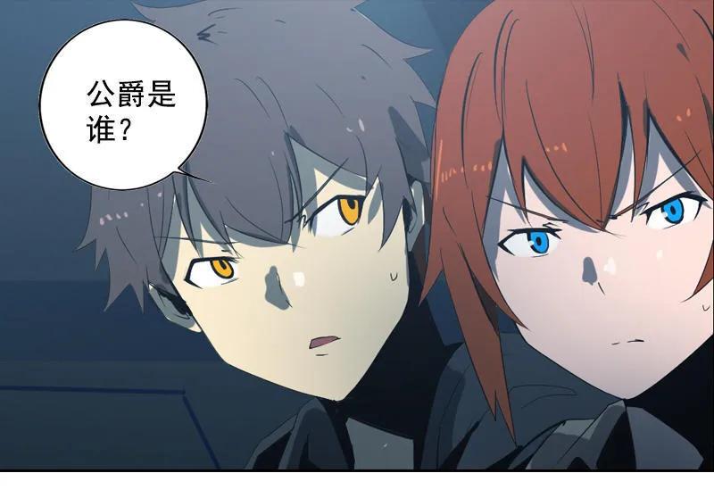 《铁鸥》第十五话 黑猫（六） 第4页