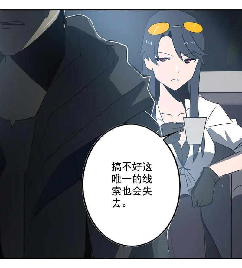 《铁鸥》第十五话 黑猫（六） 第10页