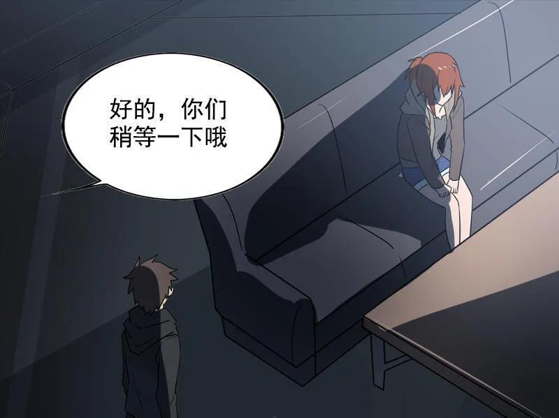《铁鸥》第十五话 黑猫（六） 第28页