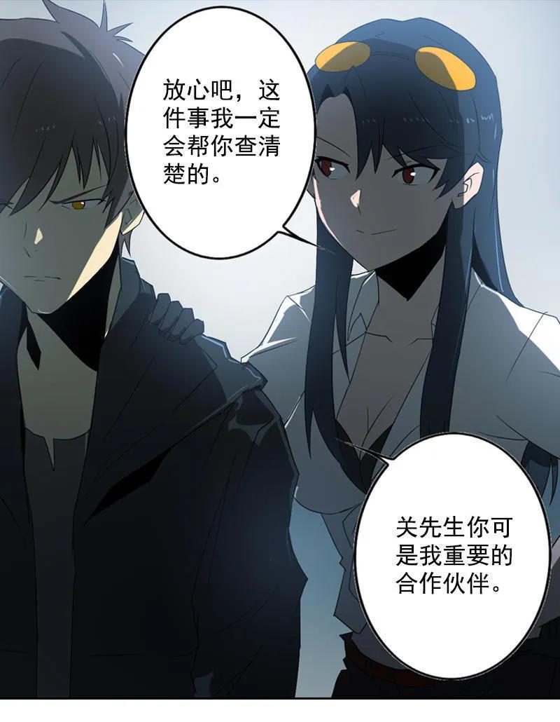 《铁鸥》第十五话 黑猫（六） 第12页