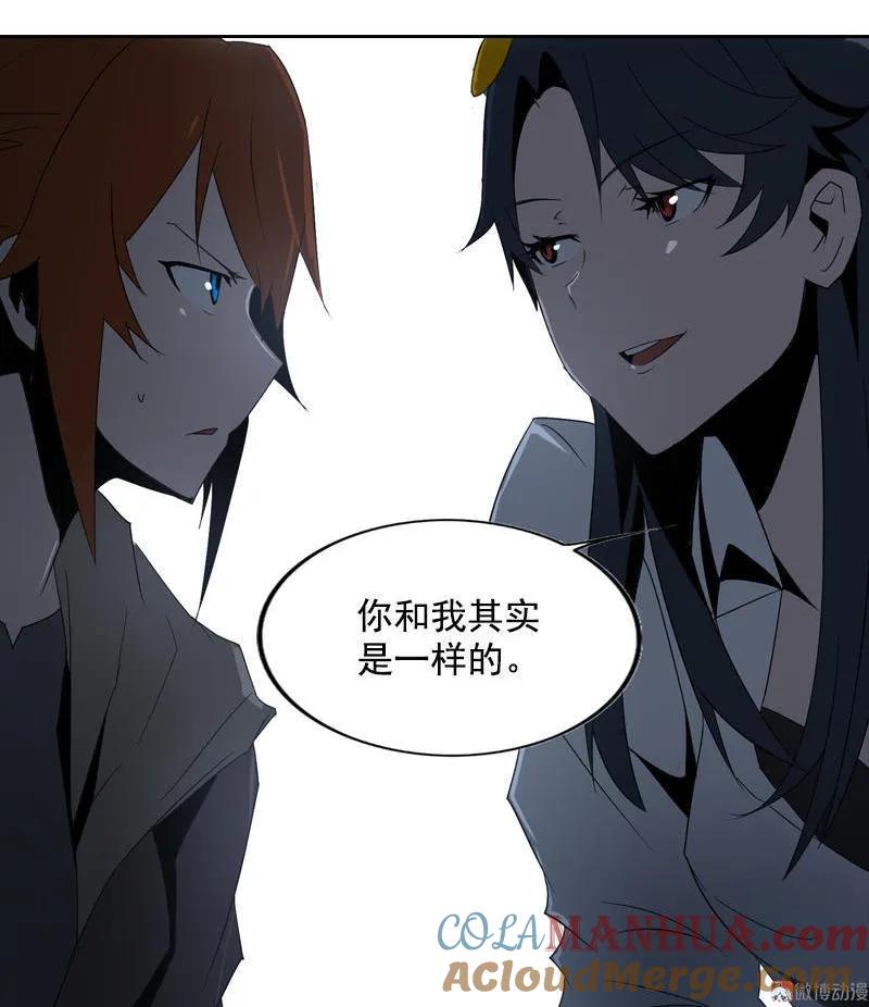 《铁鸥》第十五话 黑猫（六） 第23页