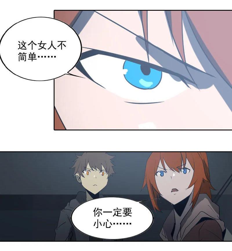 《铁鸥》第十五话 黑猫（六） 第30页