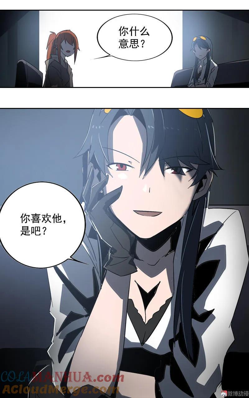 《铁鸥》第十五话 黑猫（六） 第19页