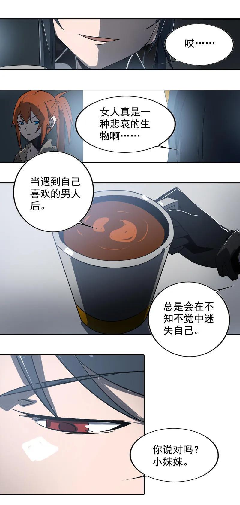《铁鸥》第十五话 黑猫（六） 第18页