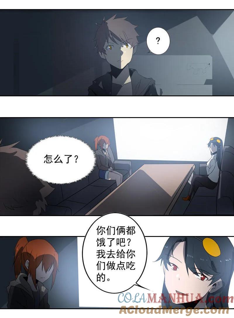 《铁鸥》第十五话 黑猫（六） 第25页