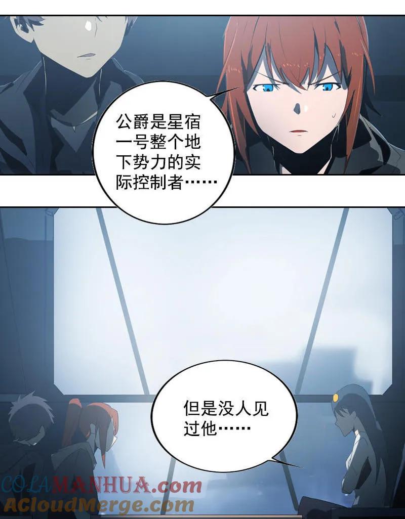 《铁鸥》第十五话 黑猫（六） 第5页