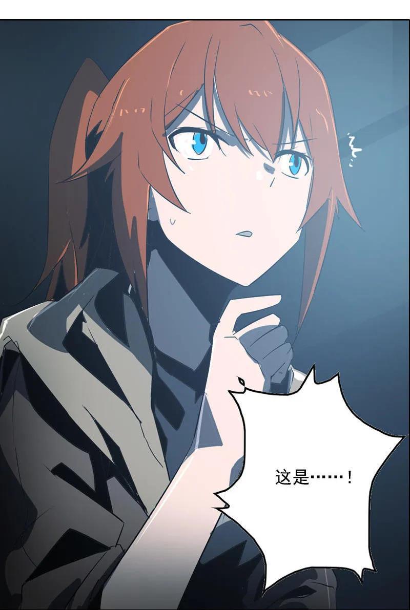 《铁鸥》第十五话 黑猫（六） 第2页