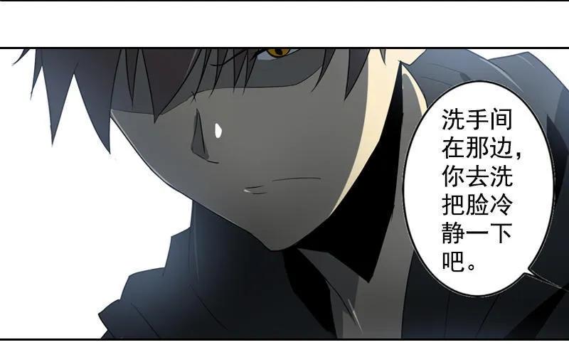 《铁鸥》第十五话 黑猫（六） 第14页