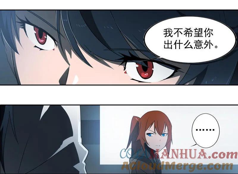 《铁鸥》第十五话 黑猫（六） 第13页