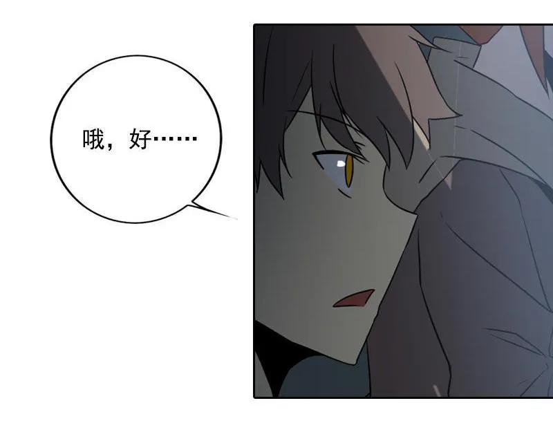 《铁鸥》第十五话 黑猫（六） 第26页