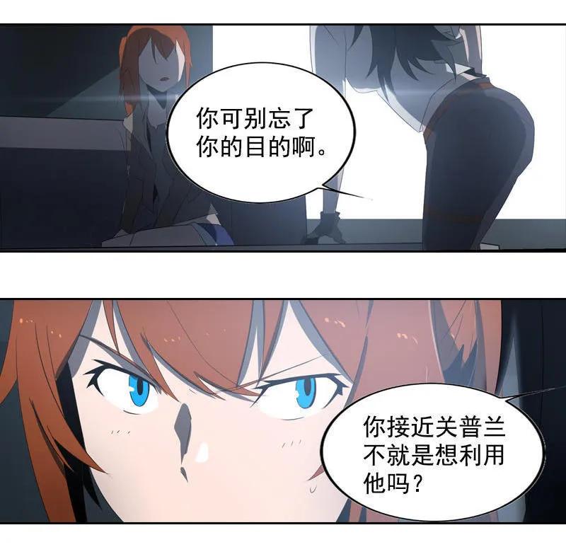 《铁鸥》第十五话 黑猫（六） 第22页