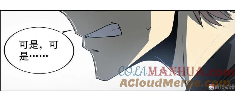 《铁鸥》第十五话 黑猫（六） 第11页