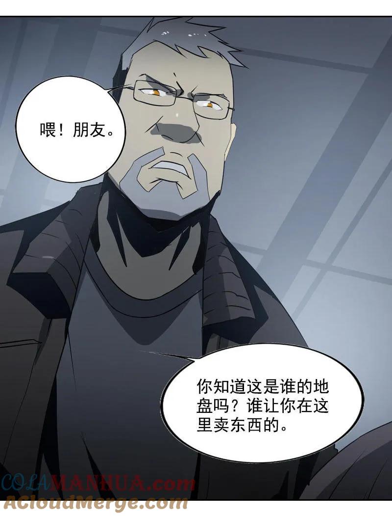 《铁鸥》第十六话 蛛丝马迹（一） 第17页