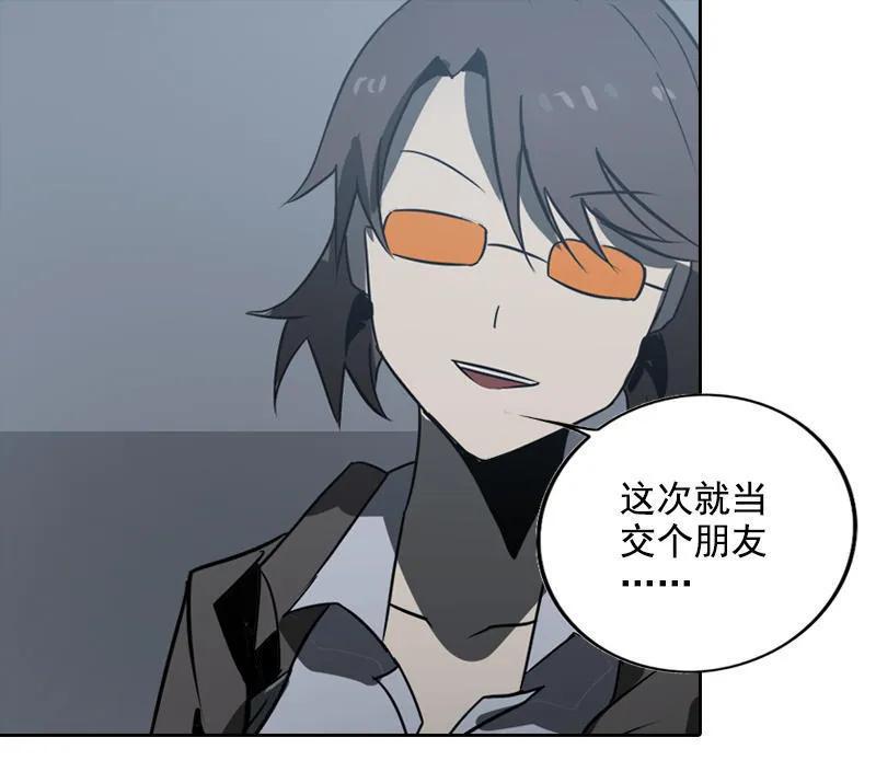 《铁鸥》第十六话 蛛丝马迹（一） 第14页