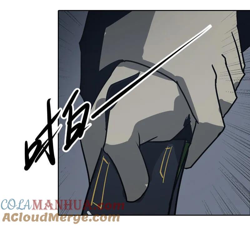 《铁鸥》第十六话 蛛丝马迹（一） 第15页