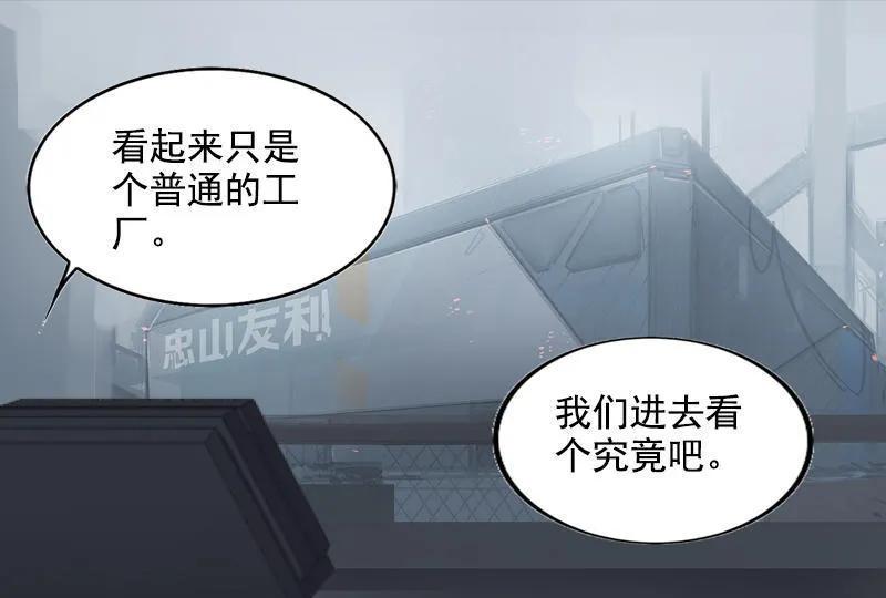 《铁鸥》第十六话 蛛丝马迹（一） 第6页