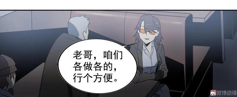 《铁鸥》第十六话 蛛丝马迹（一） 第18页