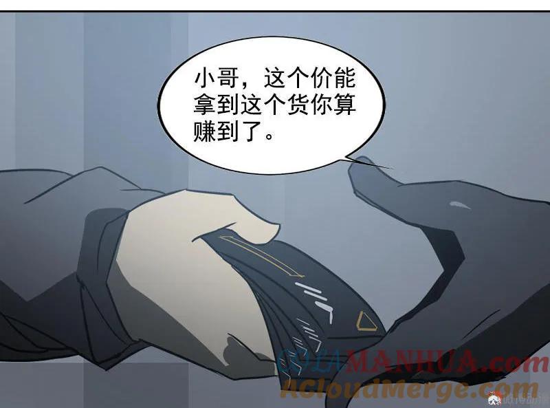 《铁鸥》第十六话 蛛丝马迹（一） 第13页