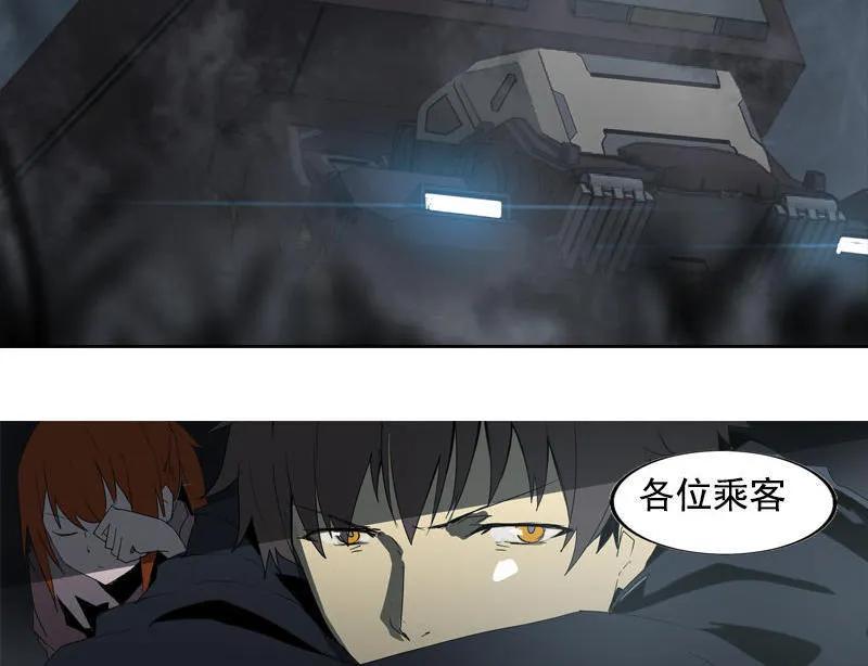 《铁鸥》第十六话 蛛丝马迹（一） 第2页