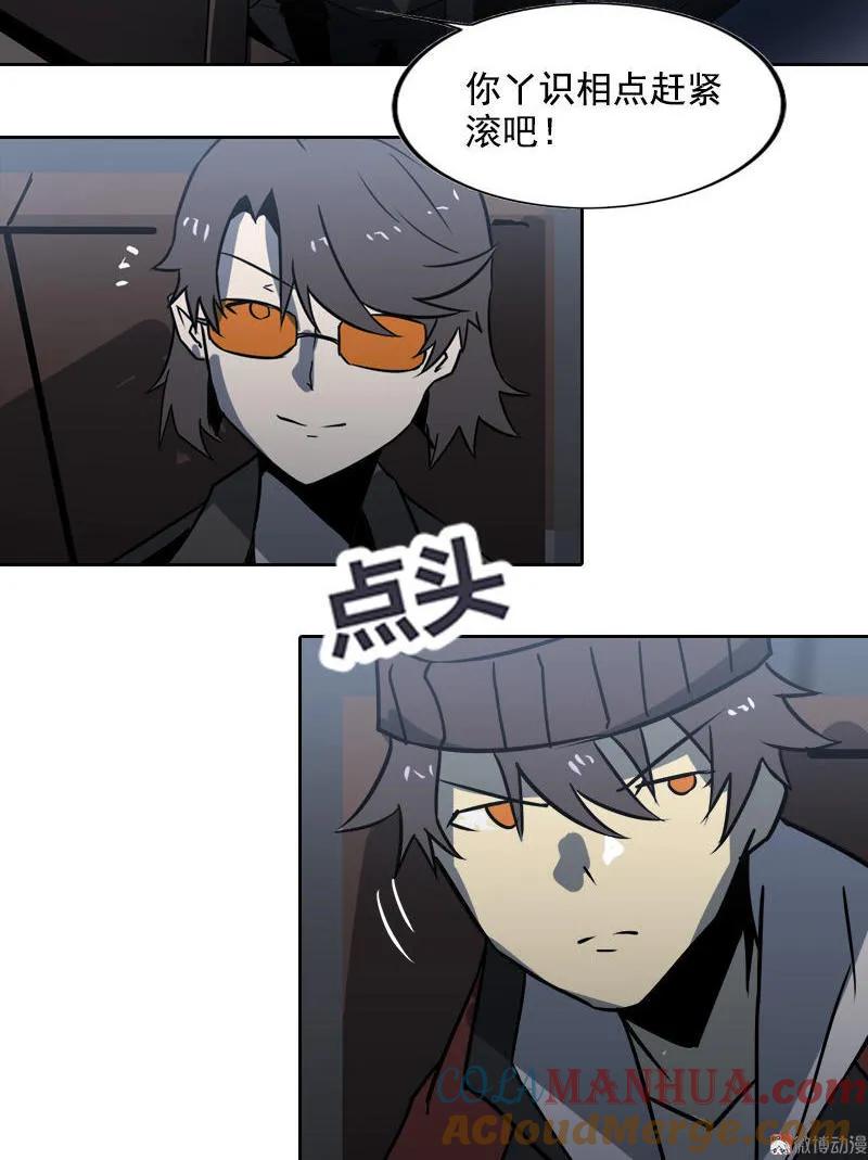 《铁鸥》第十六话 蛛丝马迹（二） 第5页