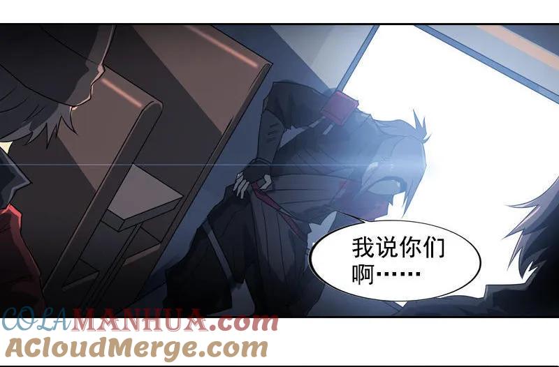 《铁鸥》第十六话 蛛丝马迹（二） 第9页