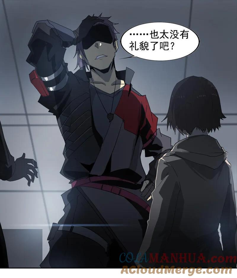 《铁鸥》第十六话 蛛丝马迹（二） 第11页