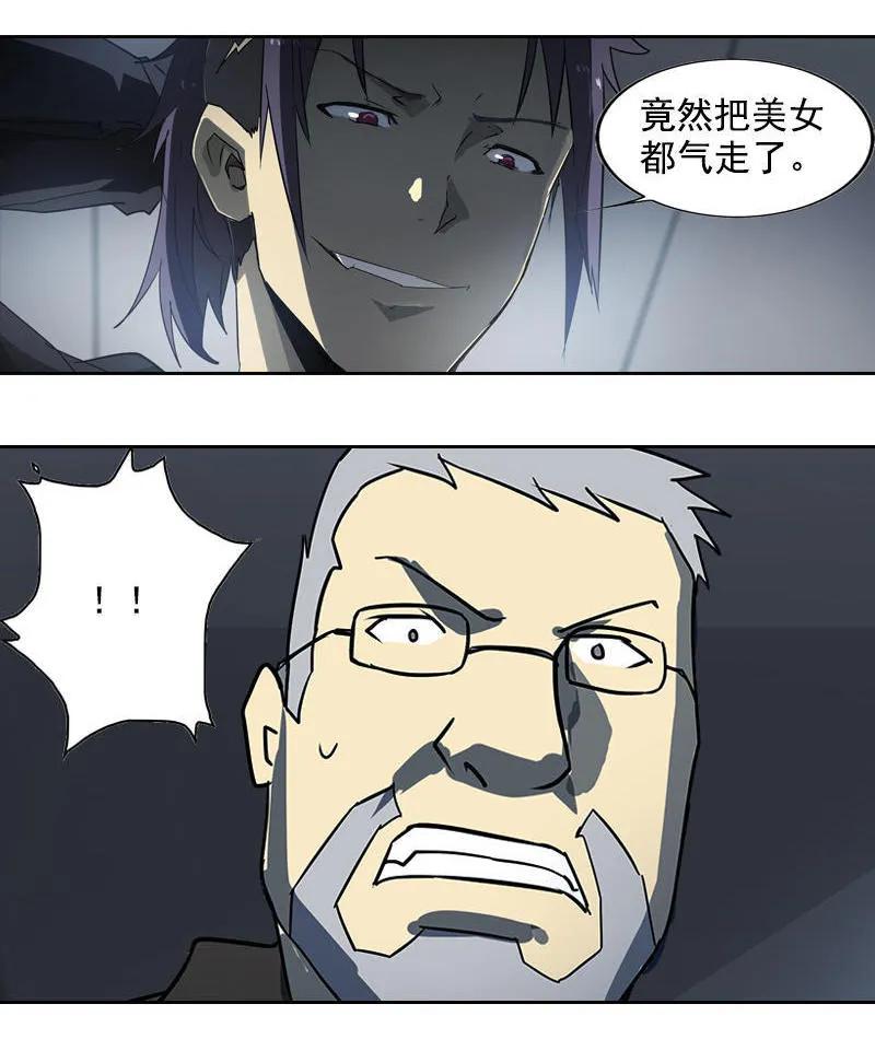 《铁鸥》第十六话 蛛丝马迹（二） 第12页