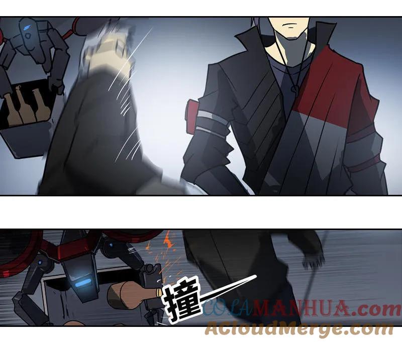 《铁鸥》第十六话 蛛丝马迹（二） 第13页