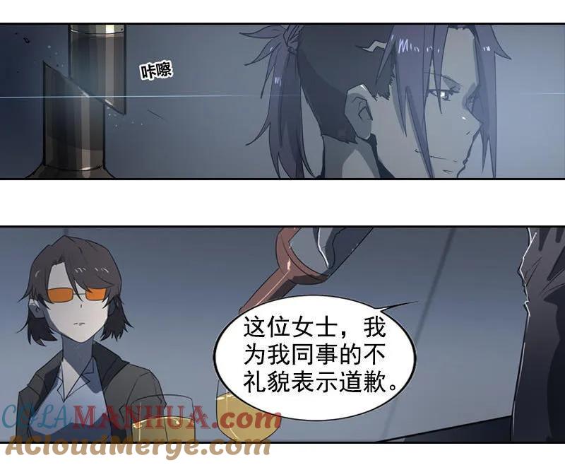 《铁鸥》第十六话 蛛丝马迹（二） 第17页