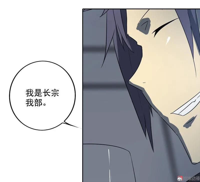 《铁鸥》第十六话 蛛丝马迹（二） 第18页