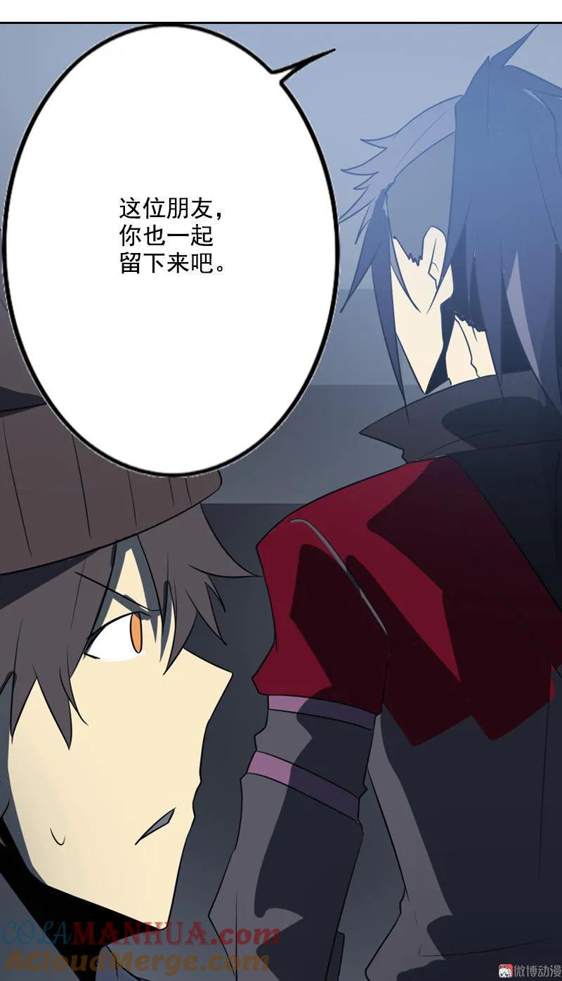 《铁鸥》第十六话 蛛丝马迹（三） 第3页