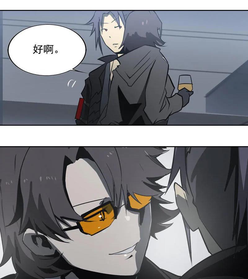 《铁鸥》第十六话 蛛丝马迹（三） 第6页