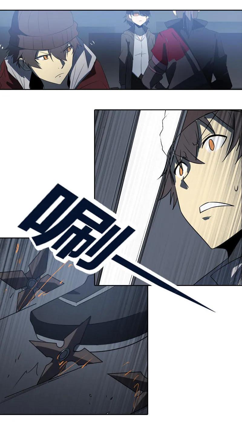 《铁鸥》第十六话 蛛丝马迹（三） 第2页