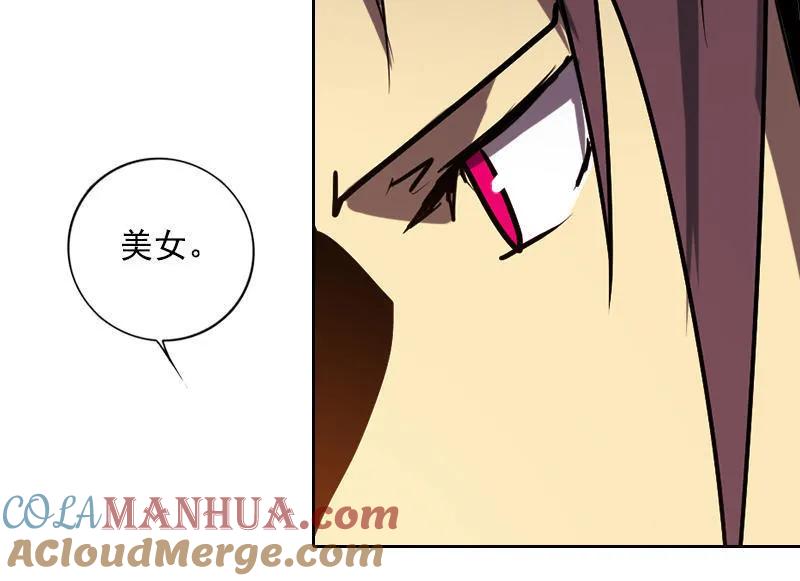 《铁鸥》第十六话 蛛丝马迹（三） 第11页